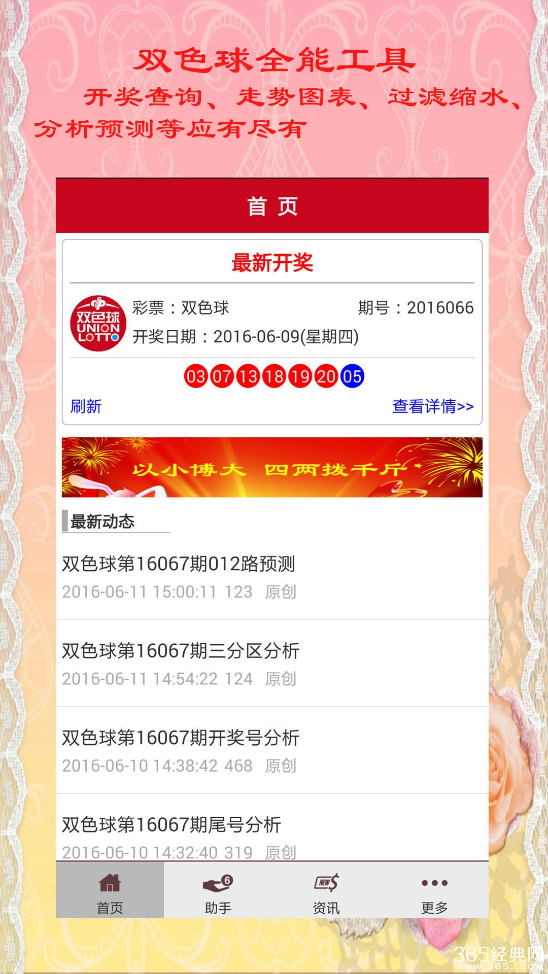 大胜寨双色球字谜图谜总汇——揭秘彩票背后的神秘文化