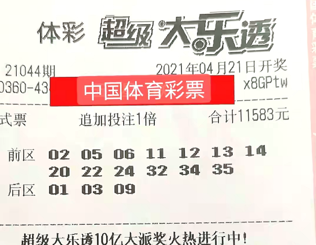 大乐透今日开奖号码揭晓，幸运儿即将诞生！