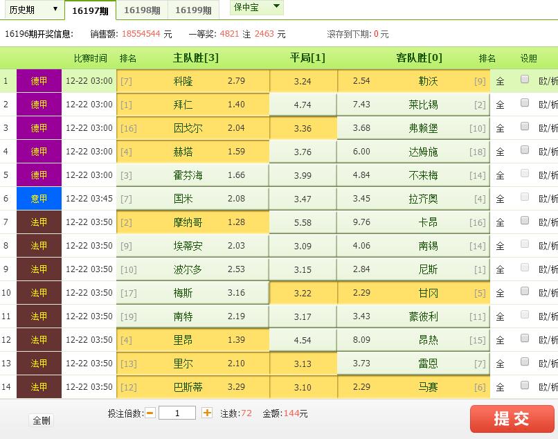 中国体彩网计算器，便捷工具助力彩票爱好者