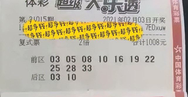 揭秘2021年大乐透第126期开奖结果，幸运数字的盛宴