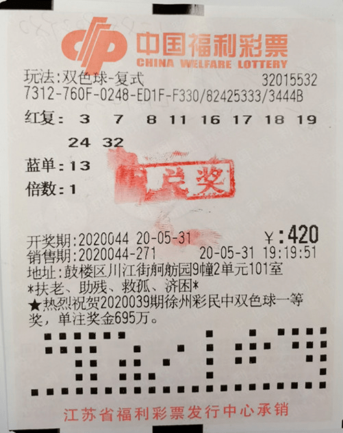双色球开机号分析乐彩网——探索数字彩票的新视角