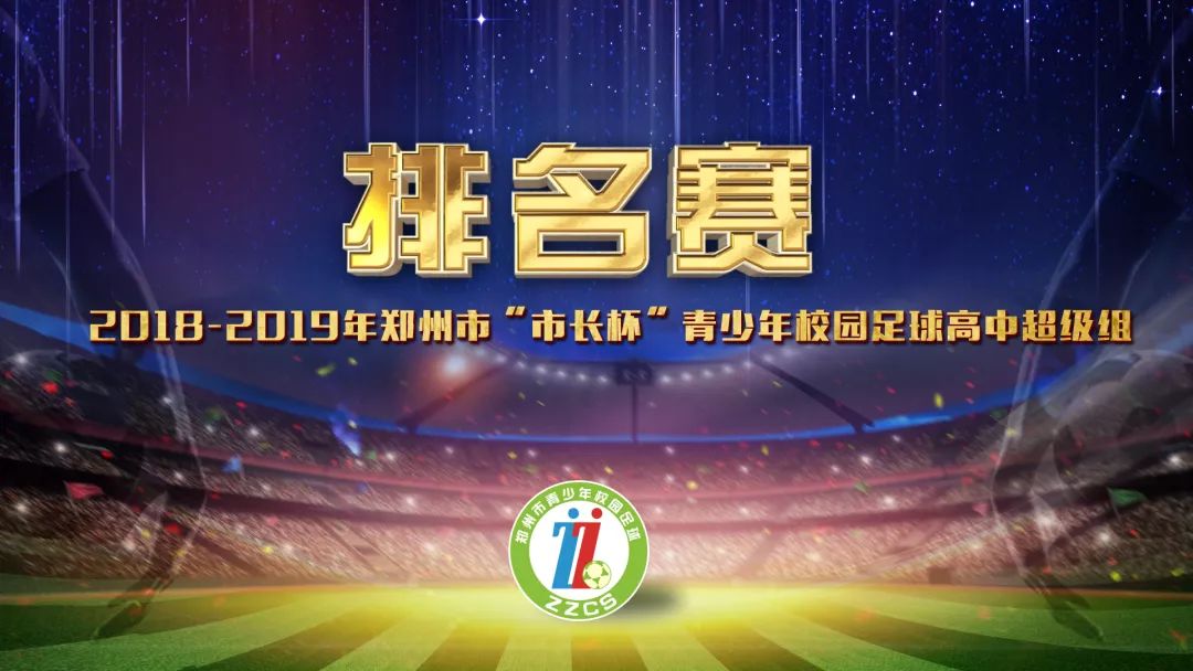 足球彩票开奖结果今天，激情与期待的交汇点