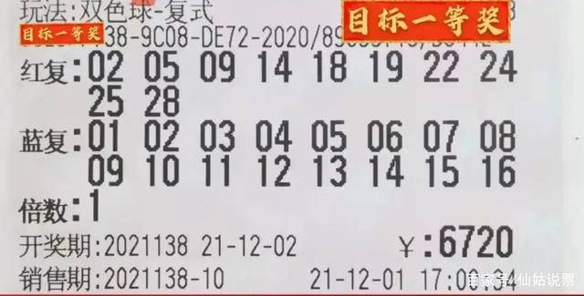 双色球开奖结果1214，幸运之夜的星光璀璨