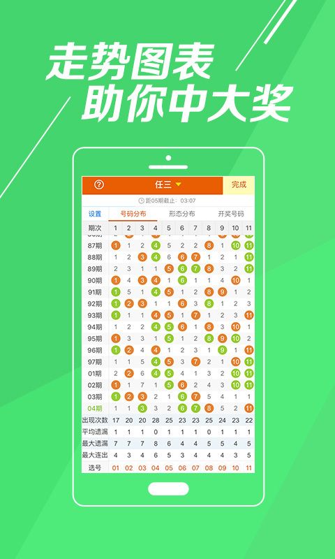 最新七乐彩开奖公告，揭晓幸运数字的魅力