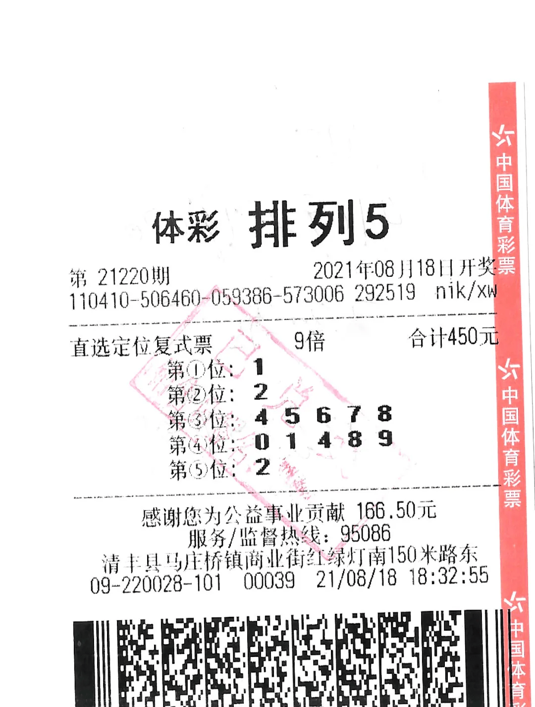 体彩排列3今日试机号解析及预测