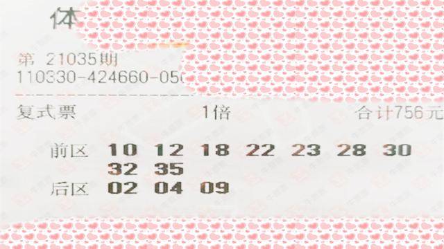 双色球第2021035期开奖号码公布及影响分析