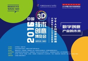 探索今日精华，3D技术与布衣天下的交融之美