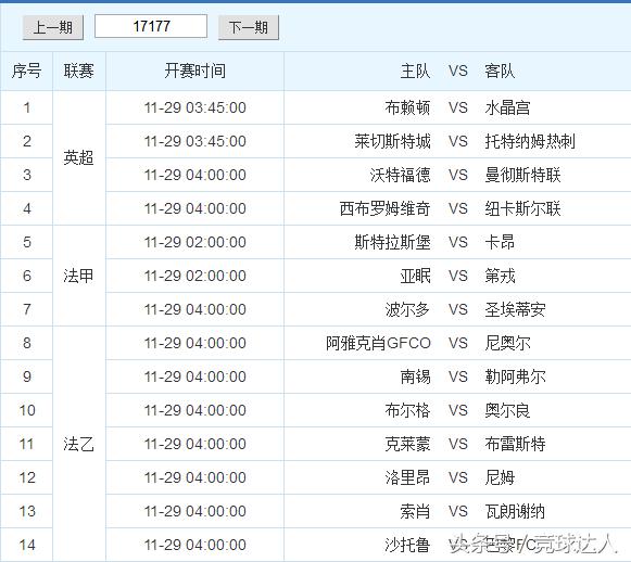 足彩任九场中奖查询，探索彩票世界的神秘之旅