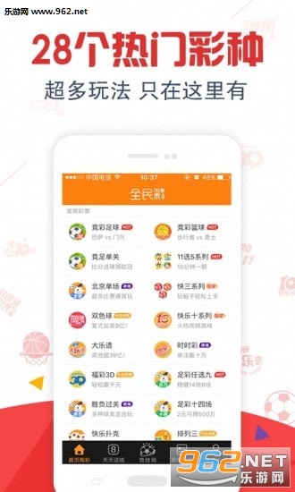 揭秘彩票奥秘，3D今天开奖号码直播