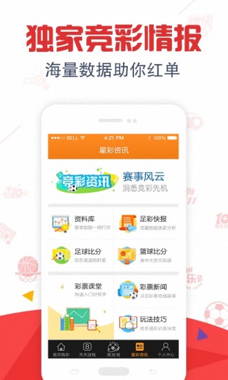 中国福利彩票开奖查询软件，便捷、透明与乐趣的完美结合