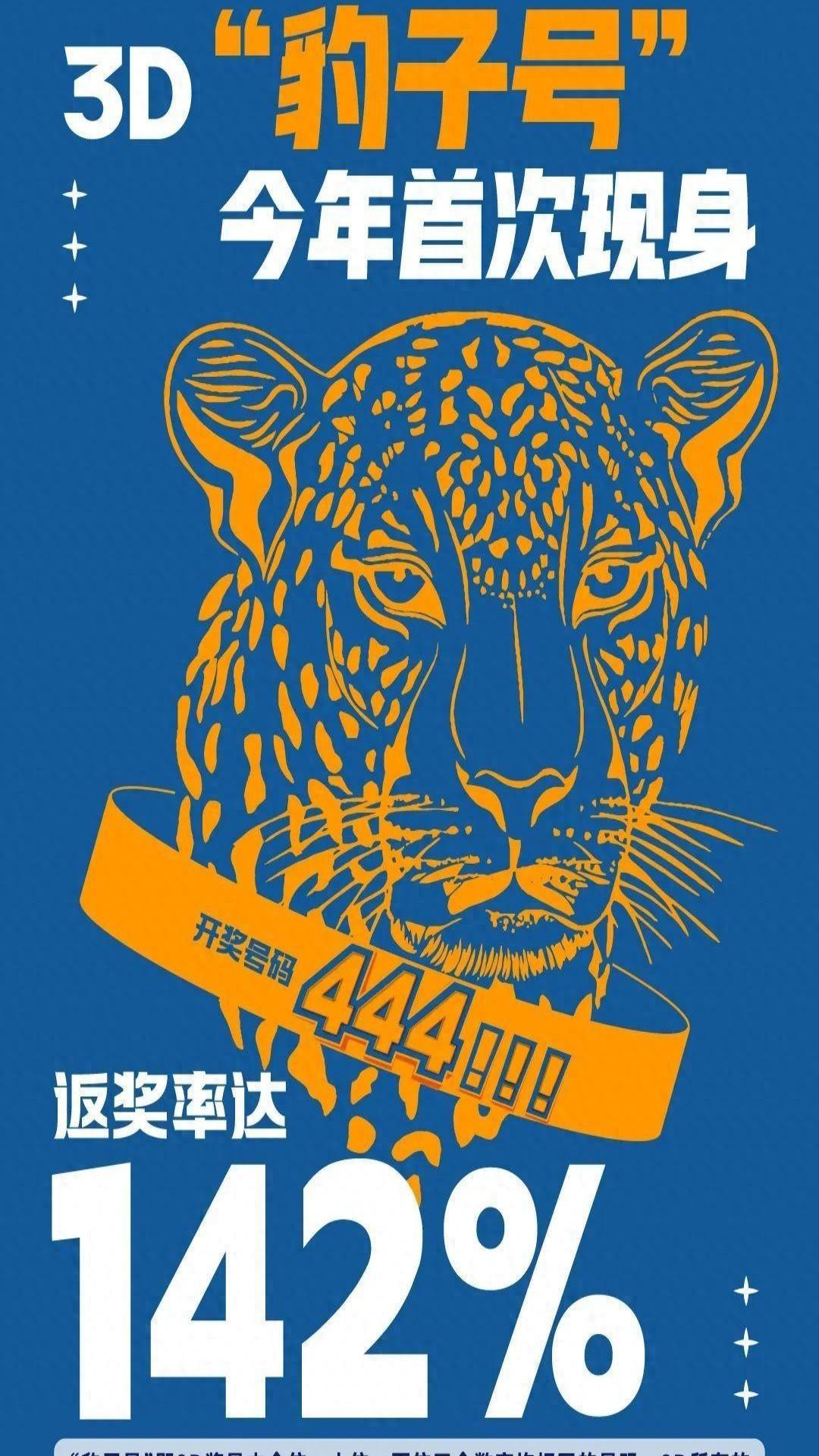 今晚3D彩票推荐号码，开启你的幸运之门