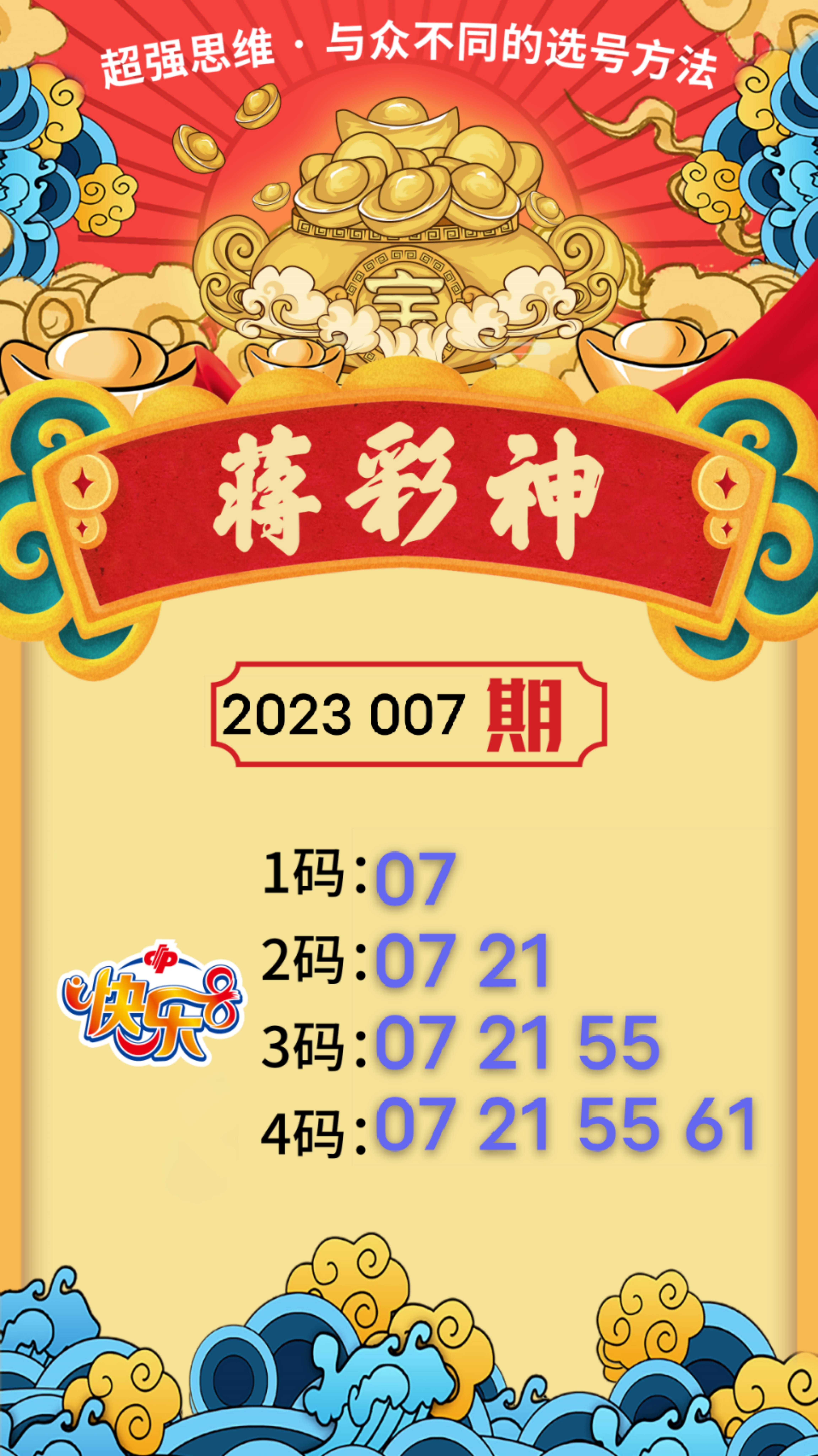 彩神通，关注金码对应码的魅力与价值
