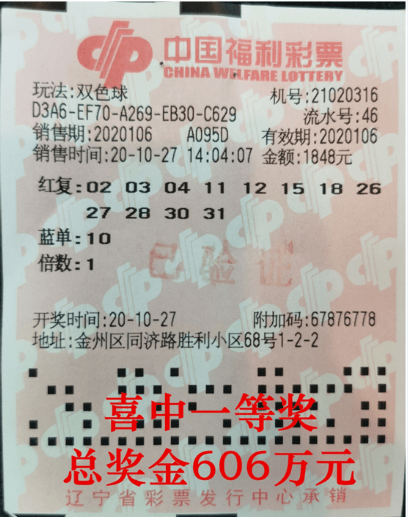 双色球选号策略，探索2023年第三期的奥秘与机遇