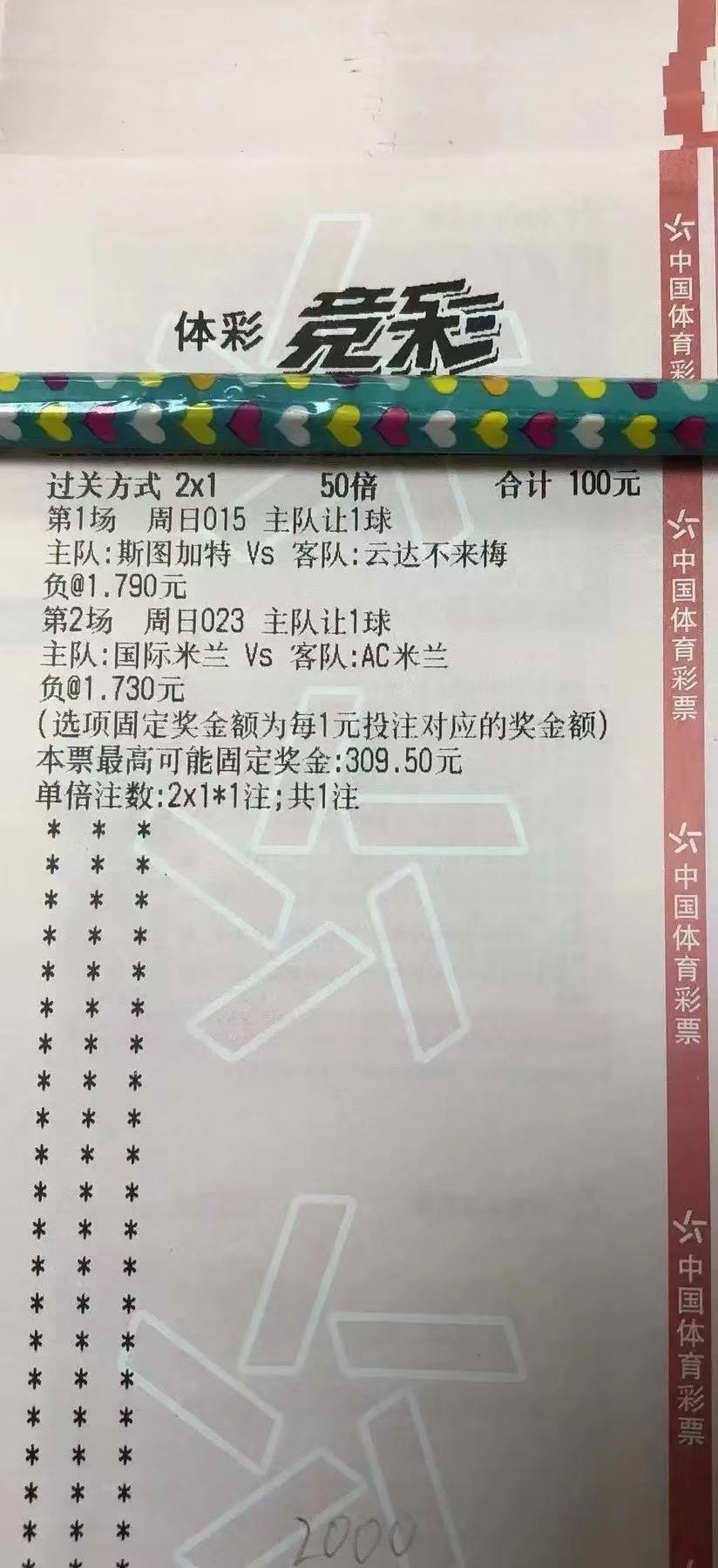 竞彩胜平负，解析体育彩票的魅力