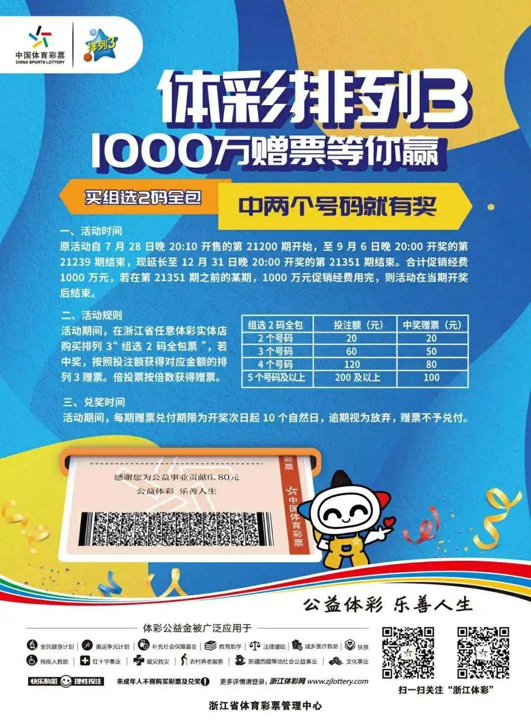 乐彩网与体彩排列三的魅力世界