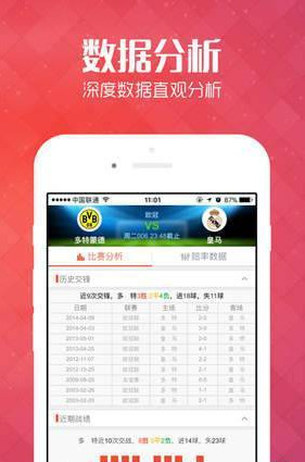 双色球模拟摇奖器app，体验真实模拟的乐趣与便捷性