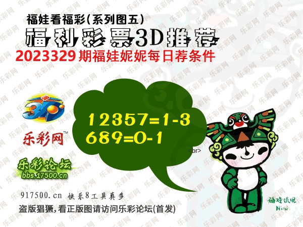 福彩3D便民工作室字谜全部汇总解析