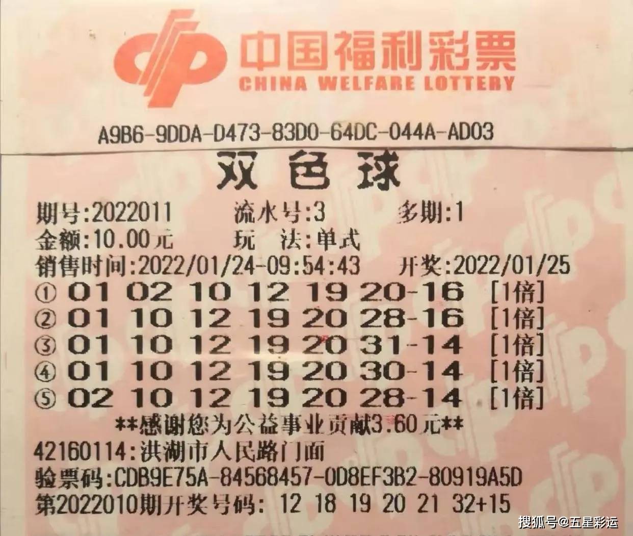 双色球2020年第72期的独特魅力与期待