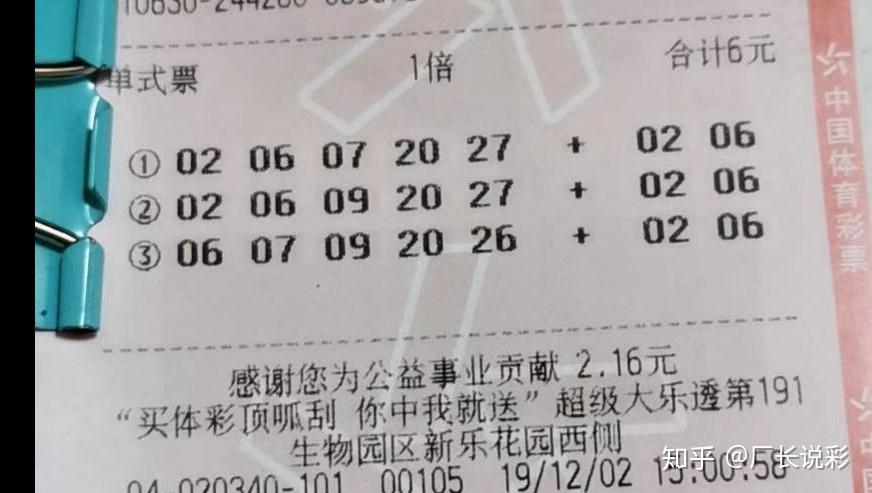 双色球139期开奖号码预测，探索随机与科学的微妙平衡