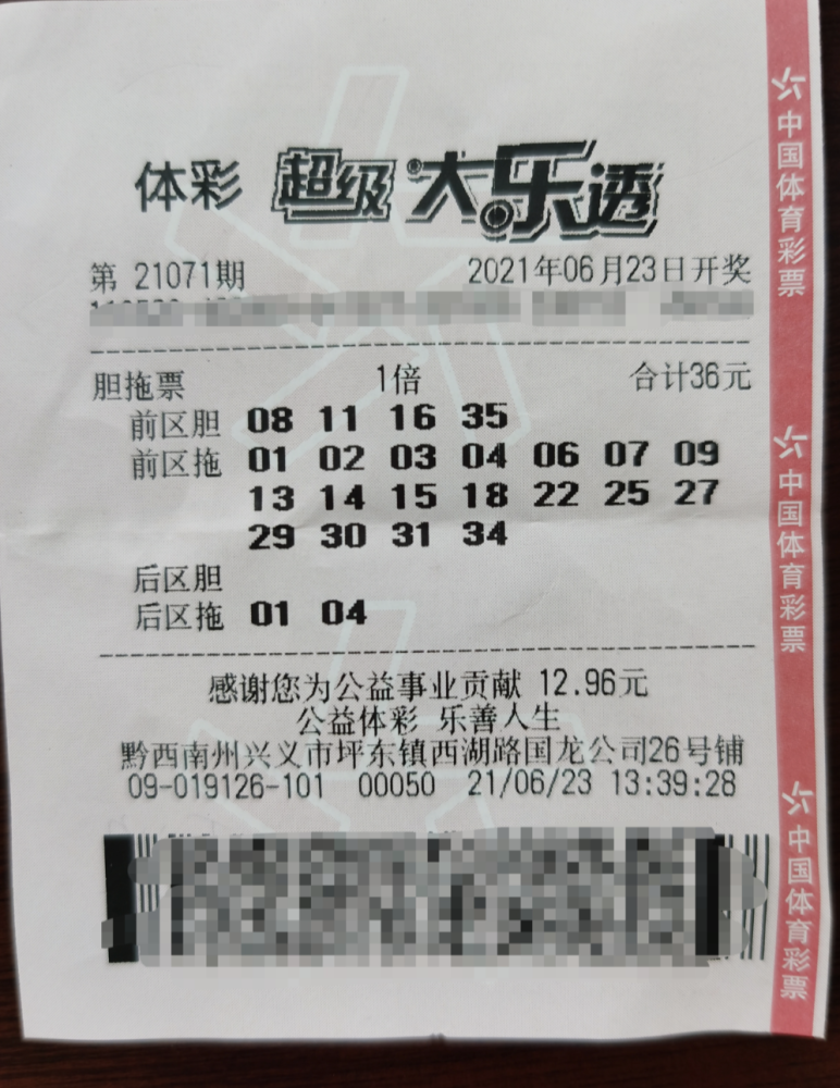 天齐网大乐透专家预测，揭秘彩票背后的秘密策略