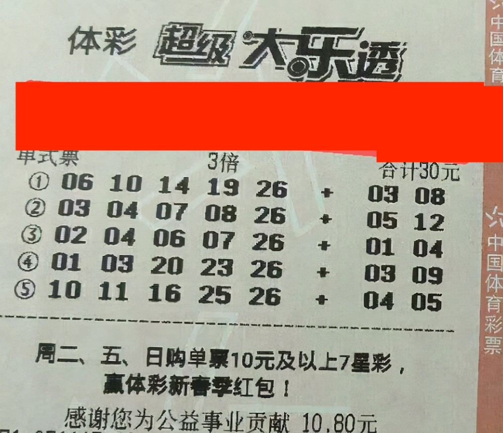 大乐透复式计算器与彩宝贝，探索彩票投注的智能时代