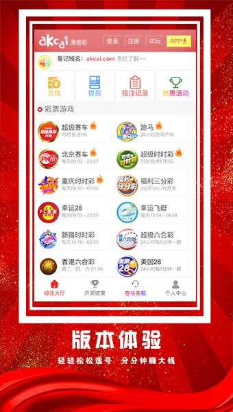 彩经网官网首页，探索彩票信息的门户