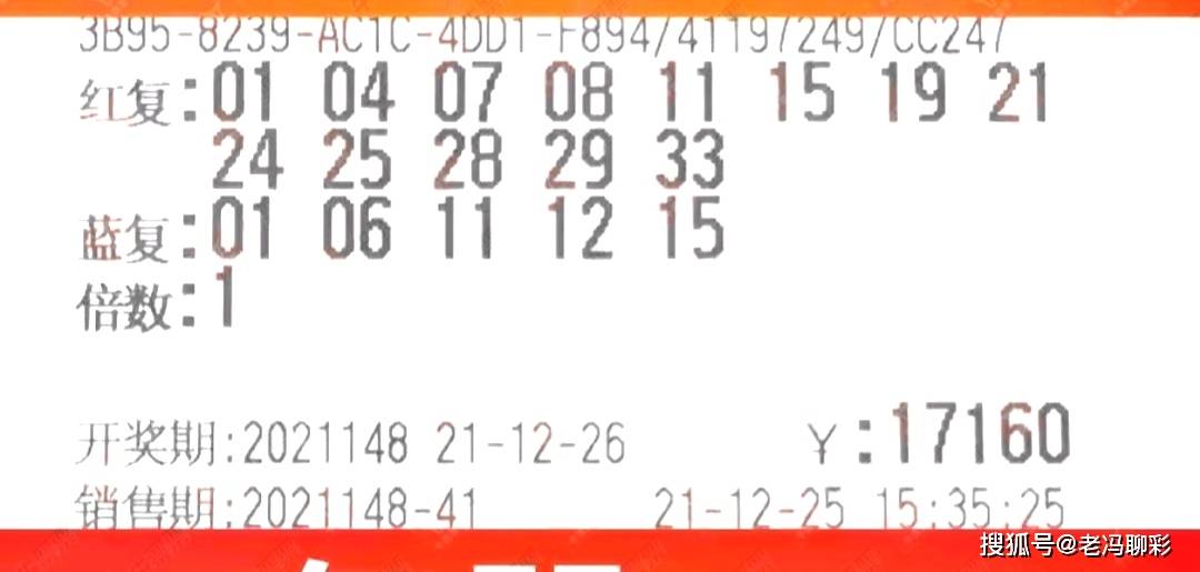 双色球2019148期晒时票，期待与惊喜的交织