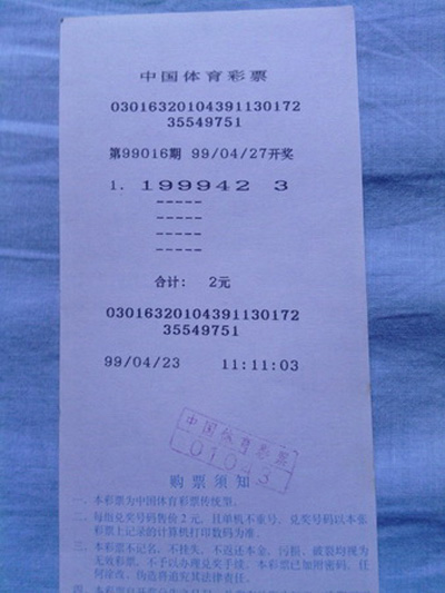 揭秘20006期双色球实票，彩票背后的故事