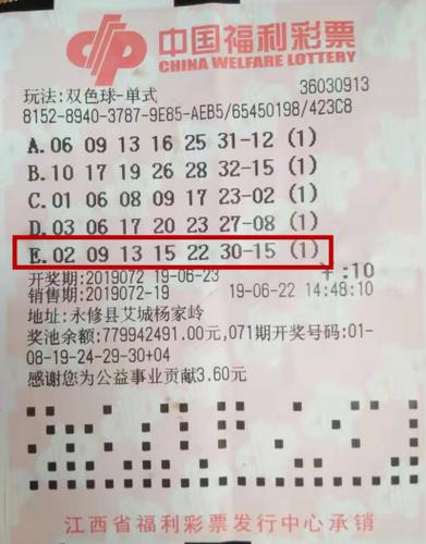 双色球 第27页