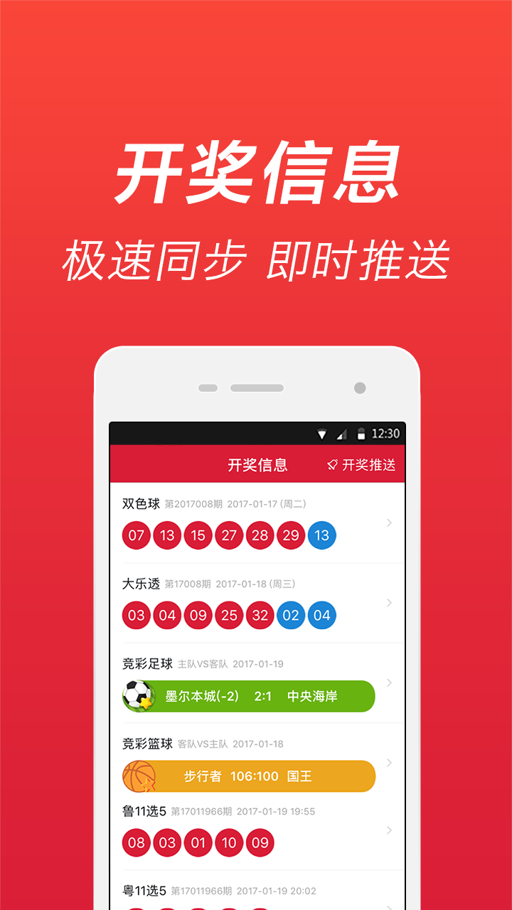 福彩3D直选综合走势图中彩网——探索彩票世界的奥秘与机遇