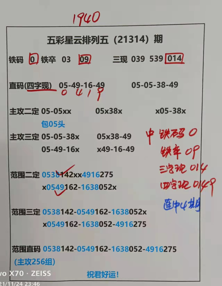 排列五直播开奖视频今天，一场激动人心的数字盛宴