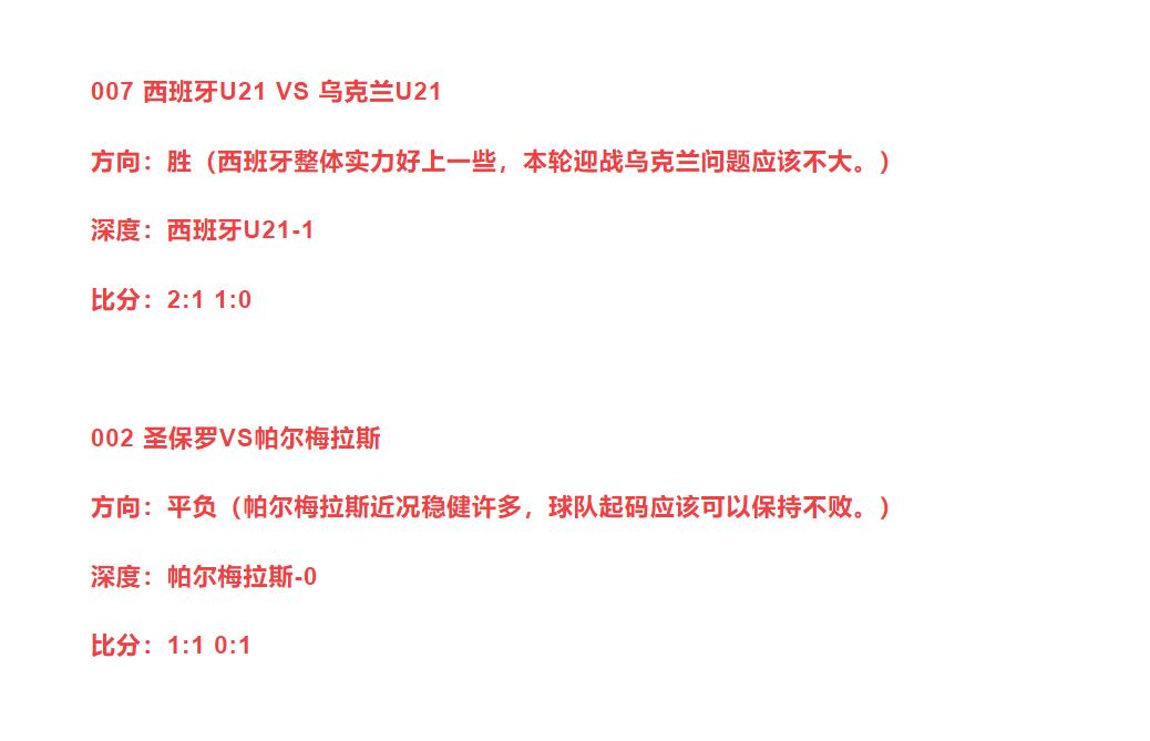 探索体彩竞彩足球比分玩法的魅力