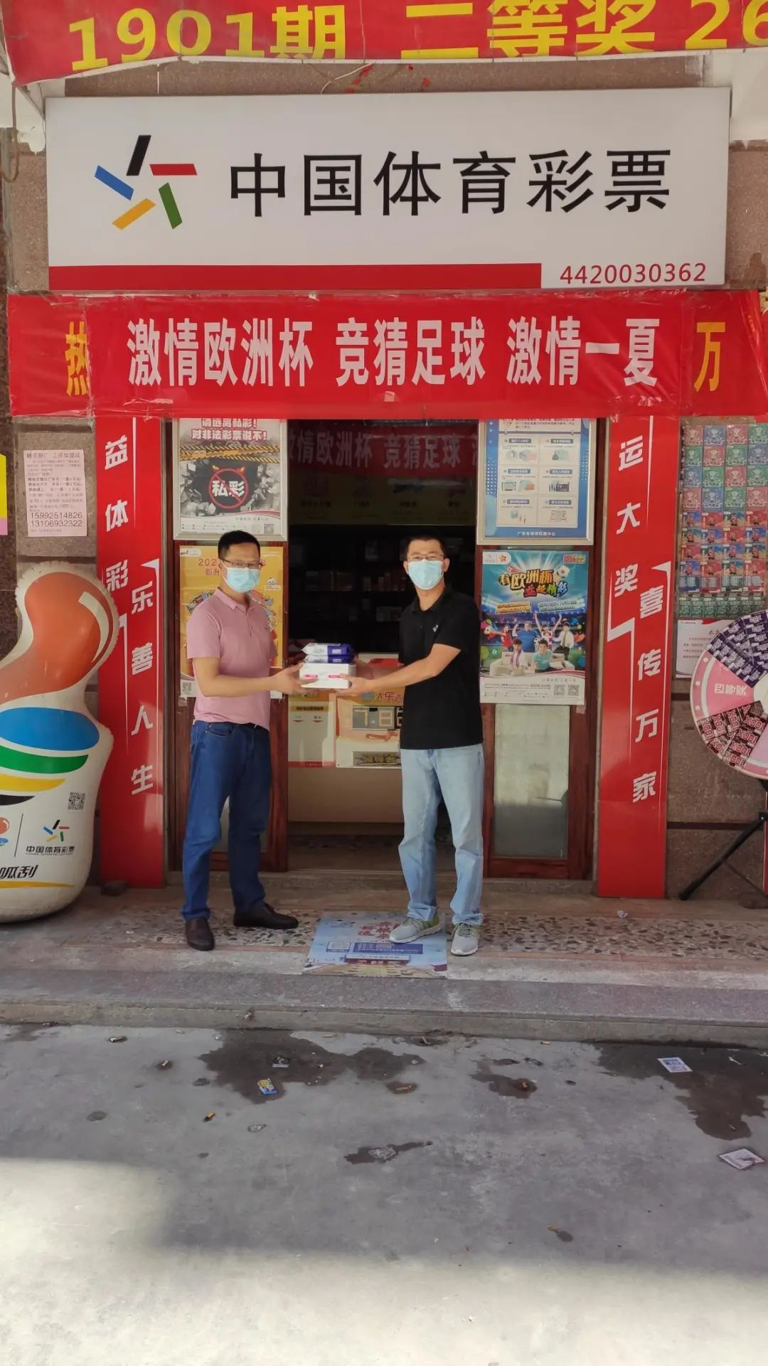 中国体育彩票自动售货机的崭新篇章