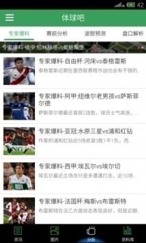 体球网足球即时比分手机版——随时随地掌握赛事动态