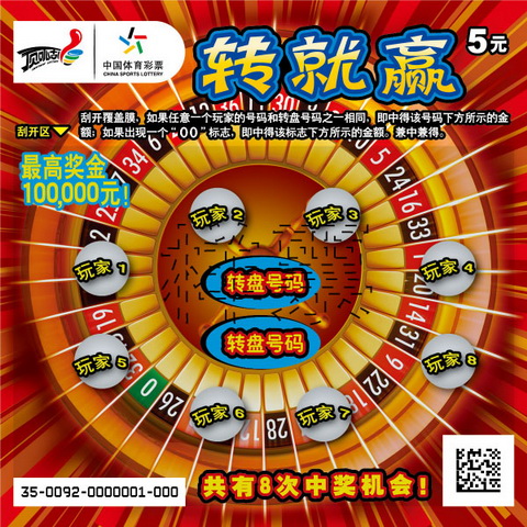 体彩黑龙江6+1，多彩魅力与无限可能