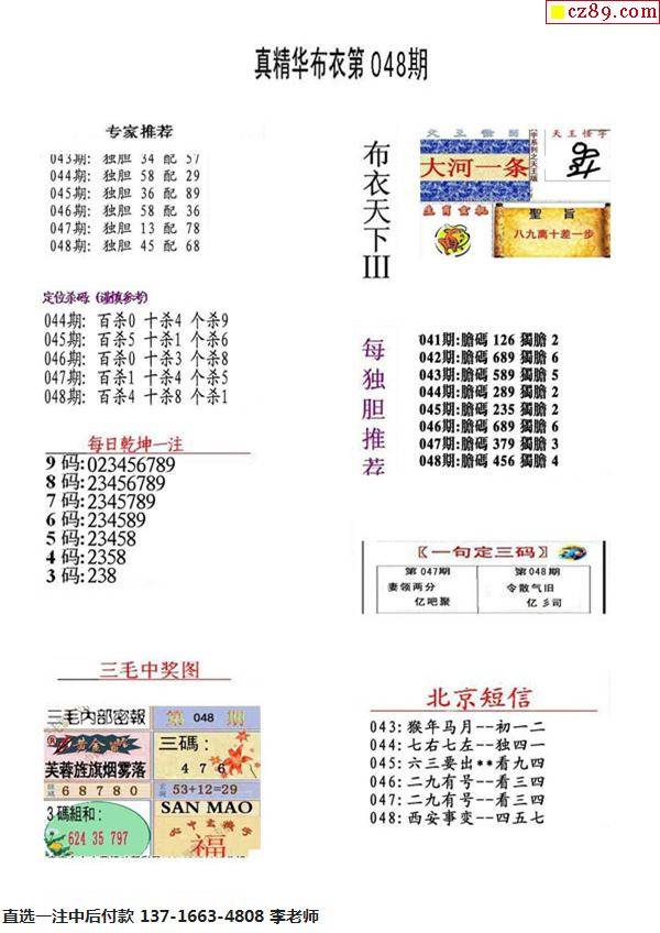 新版布衣天下1234，探索与启示