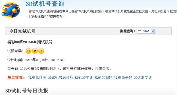 探索3D近30期开机试机号背后的秘密