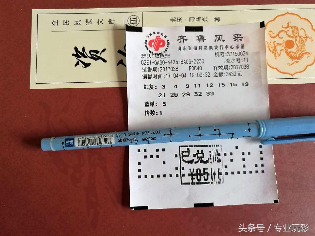 双色球的魅力，开奖结果及其影响