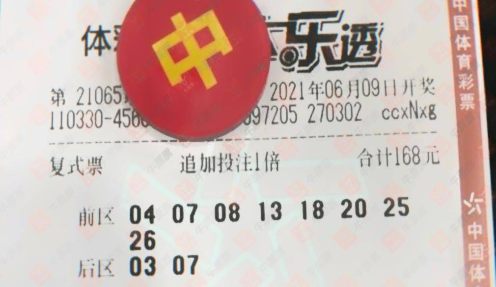 大乐透最新试机号，探索与期待