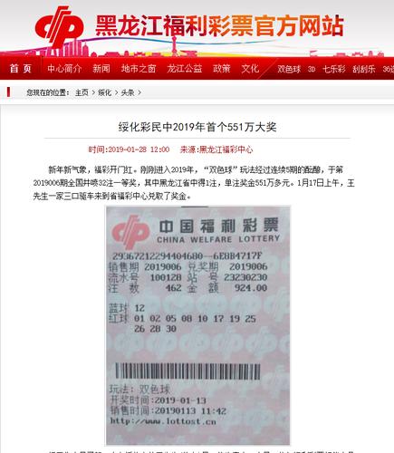 福利彩票开机号查询，探索幸运之门的关键