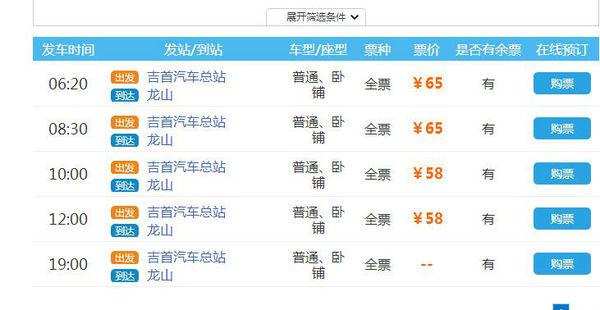 福建31选7开奖结果查询结果揭晓，幸运与期待交织的时刻