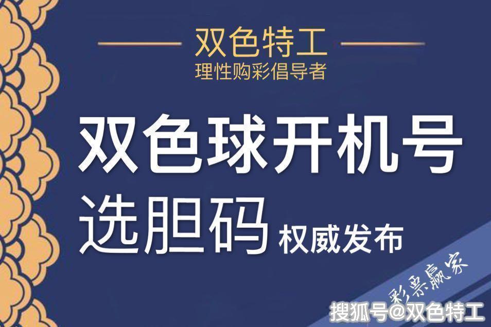福彩3D开机号试机号后的奥秘与探索