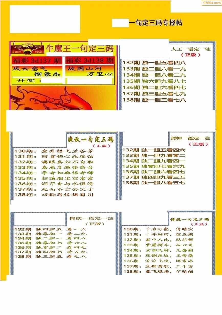 三地字谜图谜总汇全图1一解析与赏析