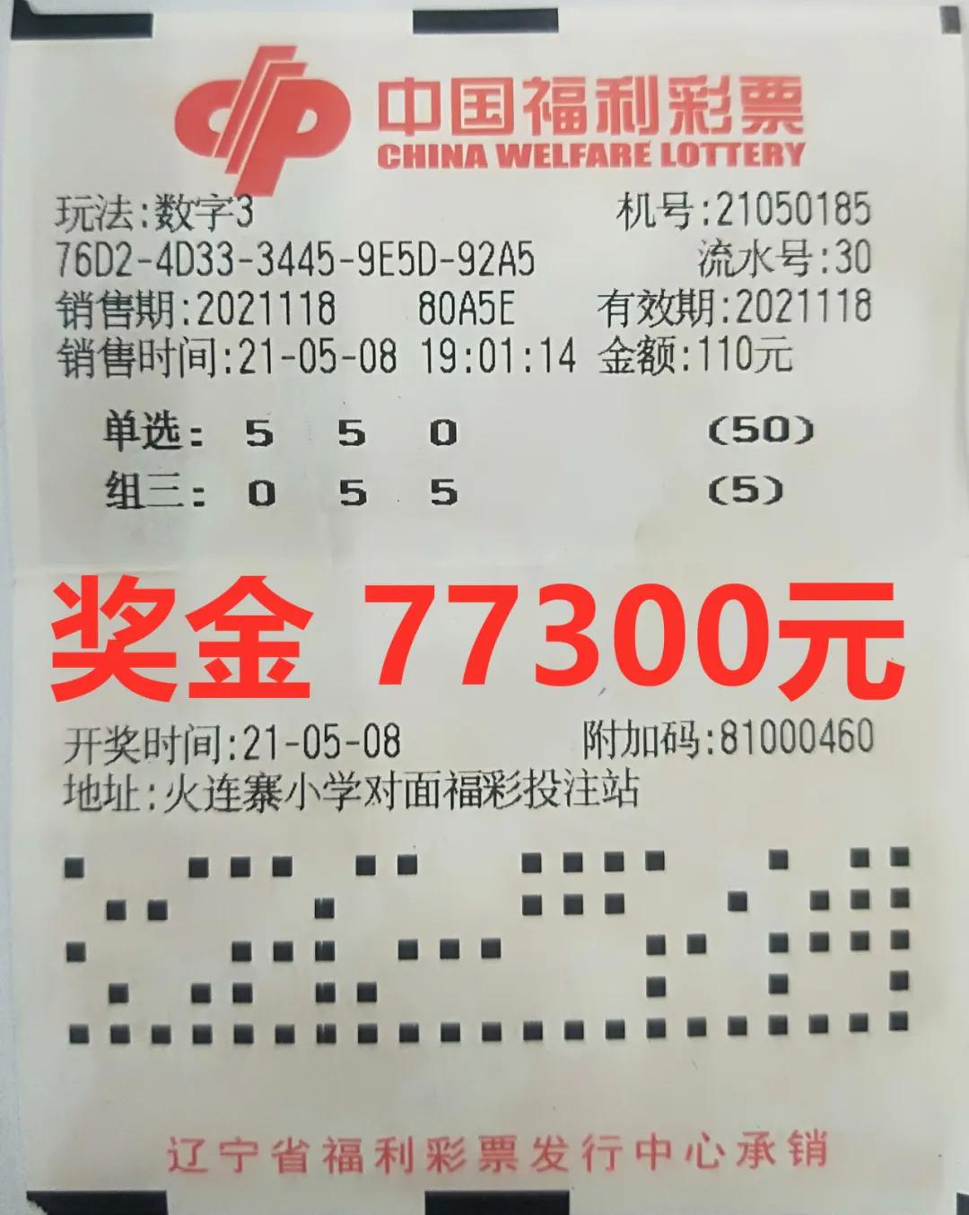 福彩3D近300期开机号与试机号，探索与预测