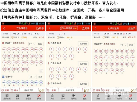 体育彩票的种类及区别