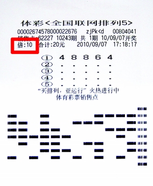 揭秘排列五中奖奖金，你中了多少？
