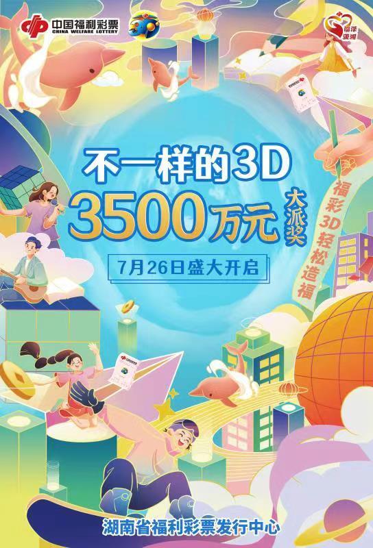 福彩3D乐彩，探索数字世界的乐趣与希望