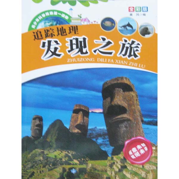 打开港澳宝典，探索与发现之旅