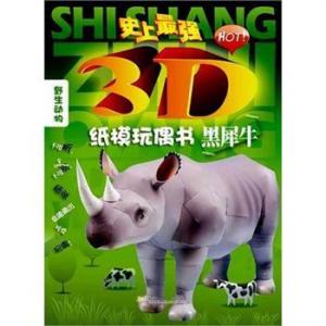 探索今日3D黑牛图库的魅力世界
