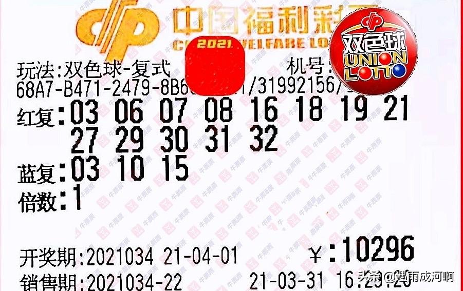 双色球6月23日开奖结果揭晓，幸运降临，梦想起航